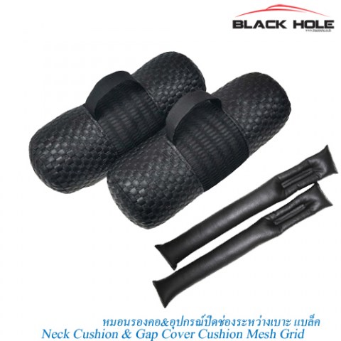 Neck Cushion&Gap -Mesh Grid 2 PCS copy